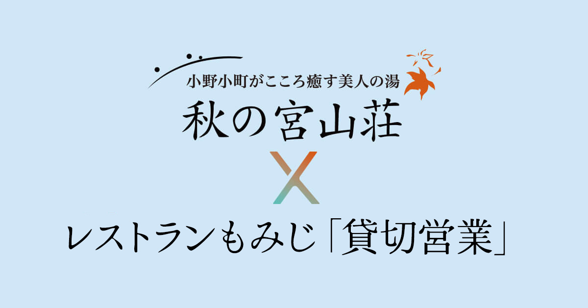 【重要】館内設備工事の為、全館休館日のお知らせ。