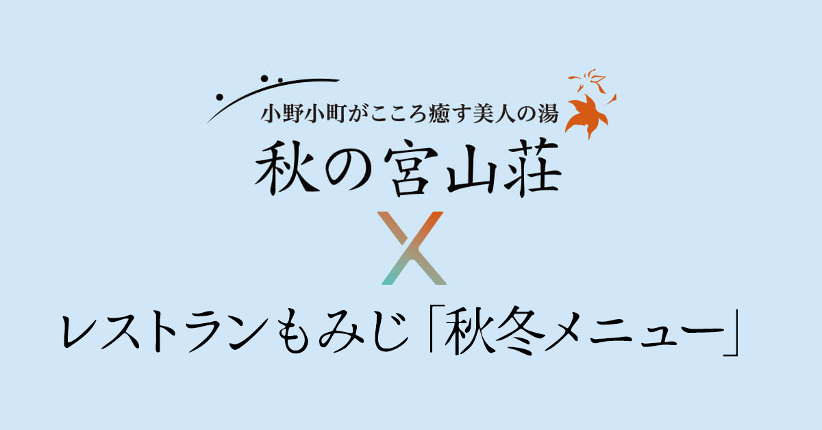 【重要】館内設備工事の為、全館休館日のお知らせ。