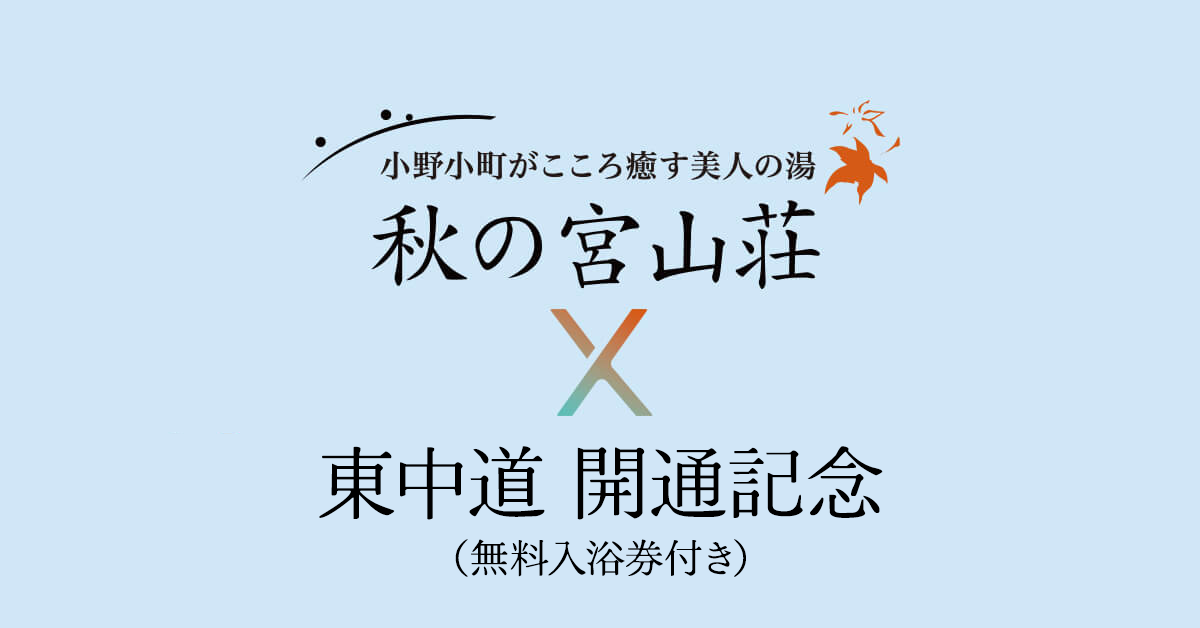 ランチメニューのお知らせ-